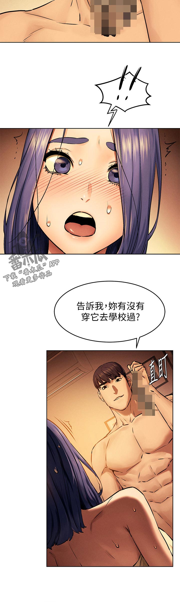 缅甸黑蚂蚁窝漫画,第176章：帮你看看5图
