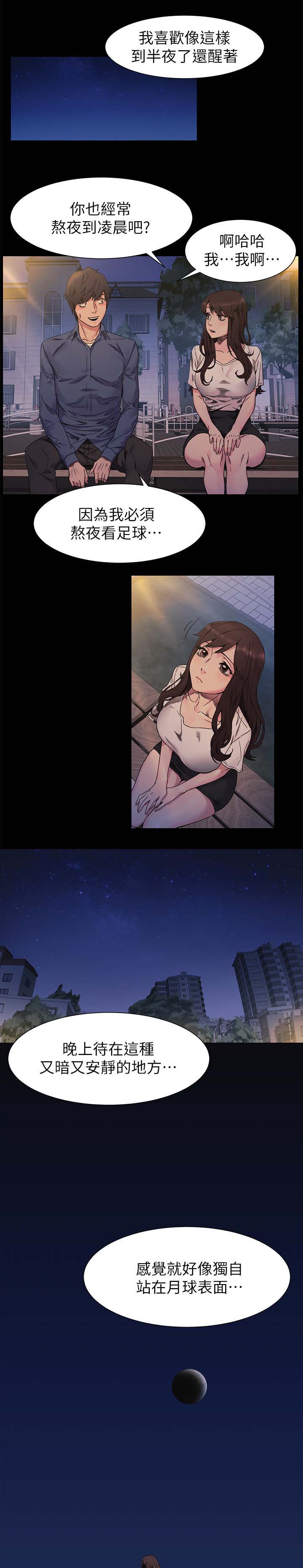 家里发现一只白蚁是不是意味着家里有蚁窝漫画,第47章：讨厌弱者1图