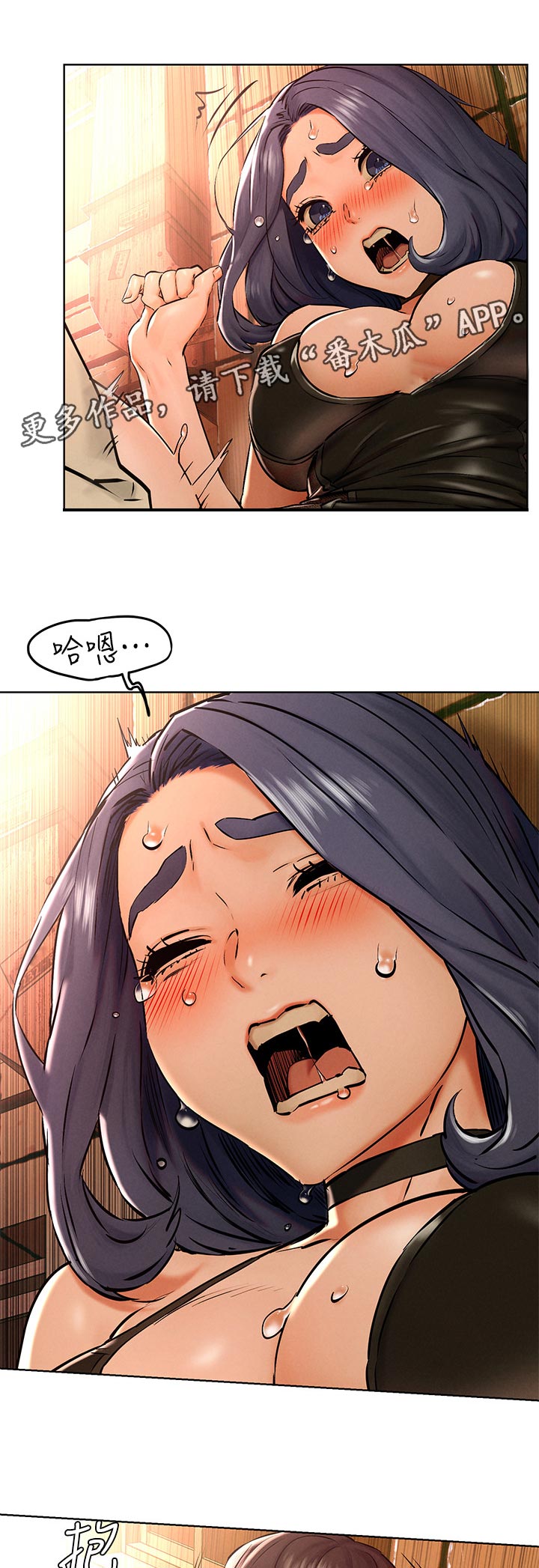 蚁窝多少钱一个漫画,第201章：找回自我1图