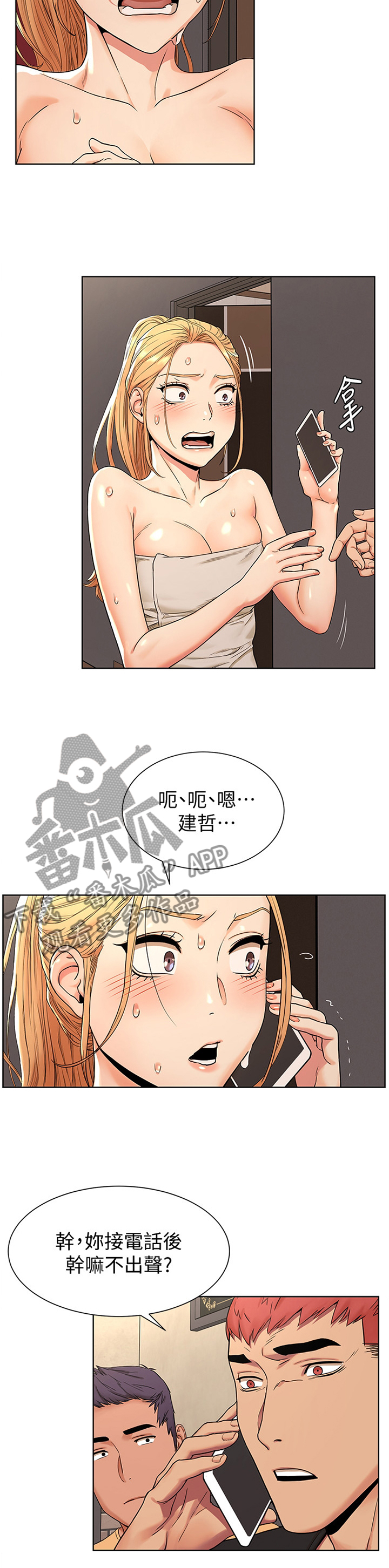 蚁窝多少钱一个漫画,第140章：这样对你最好5图