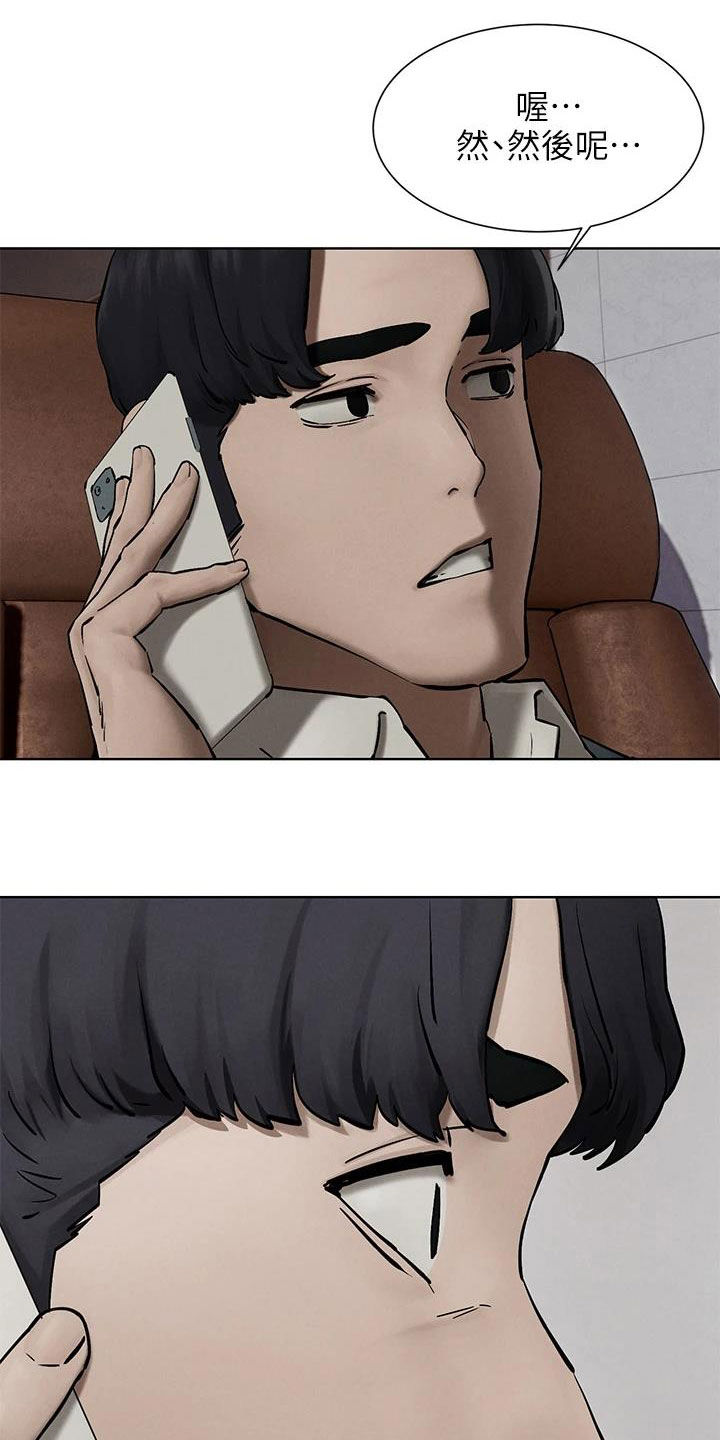 蚁窝漫画,第264章：约定1图