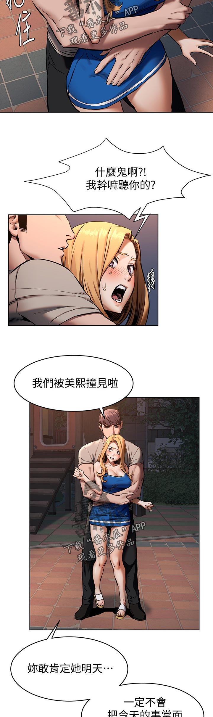 梦见火烧蚂蚁窝漫画,第163章：谁见面5图
