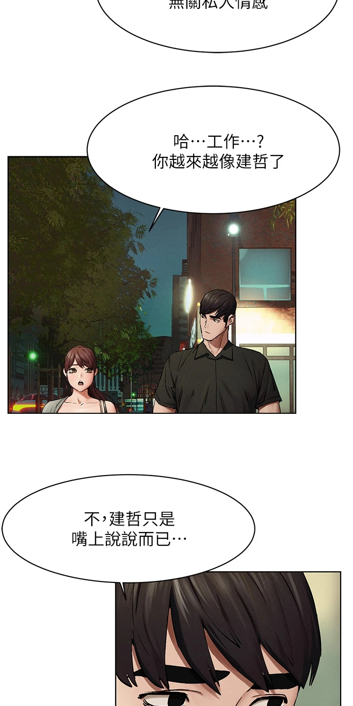 缅甸黑蚂蚁窝漫画,第240章：没有成功1图