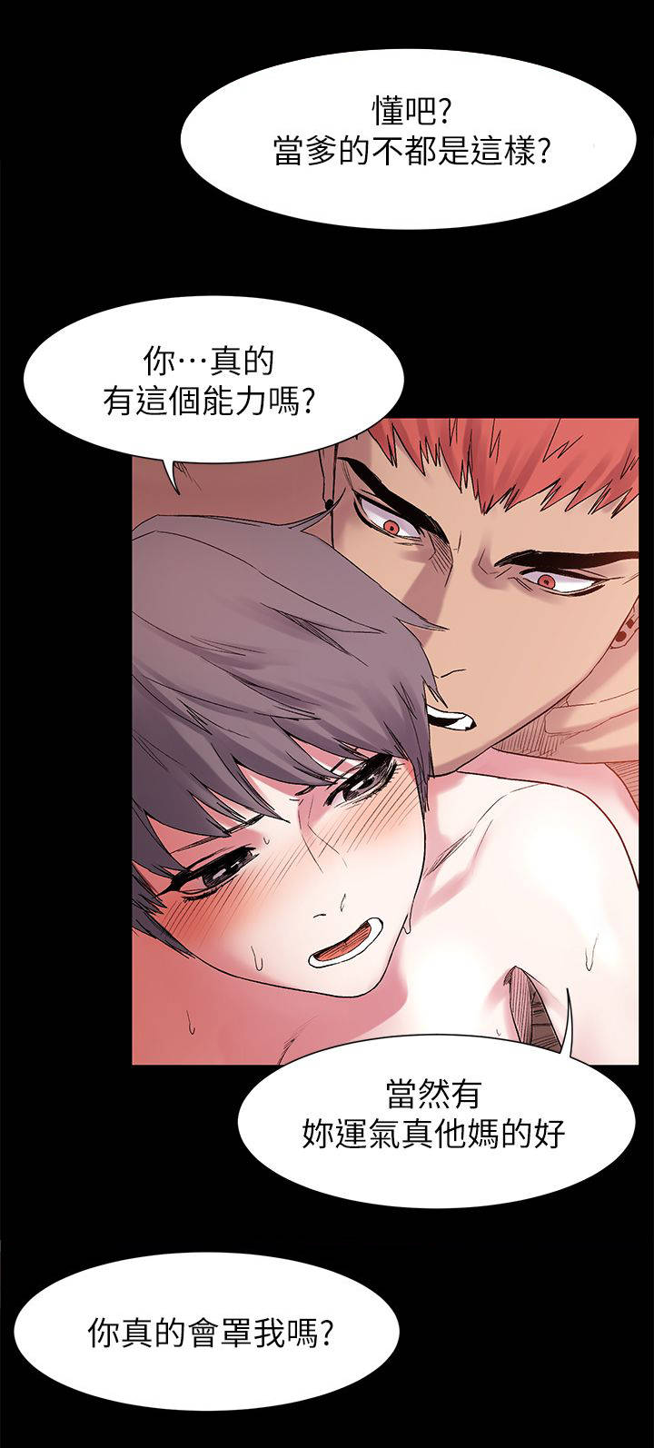 缅甸黑蚂蚁窝漫画,第25章：早上再来5图