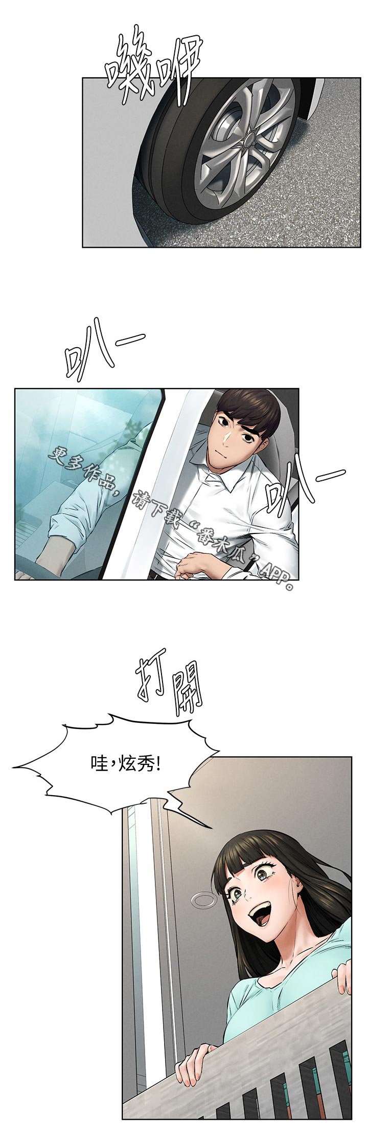 蚁窝漫画,第183章：喝酒聊天1图