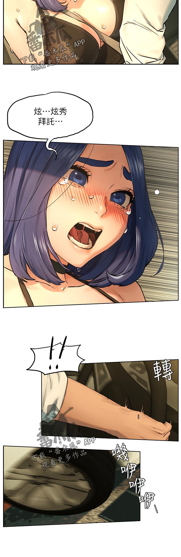 蚁窝漫画,第196章：面具2图