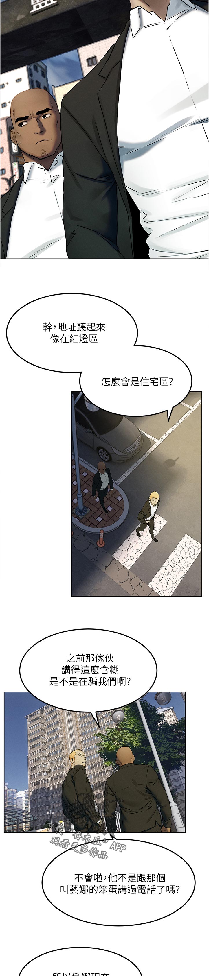 父亲墓碑上长了蚂蚁窝漫画,第215章：上门4图