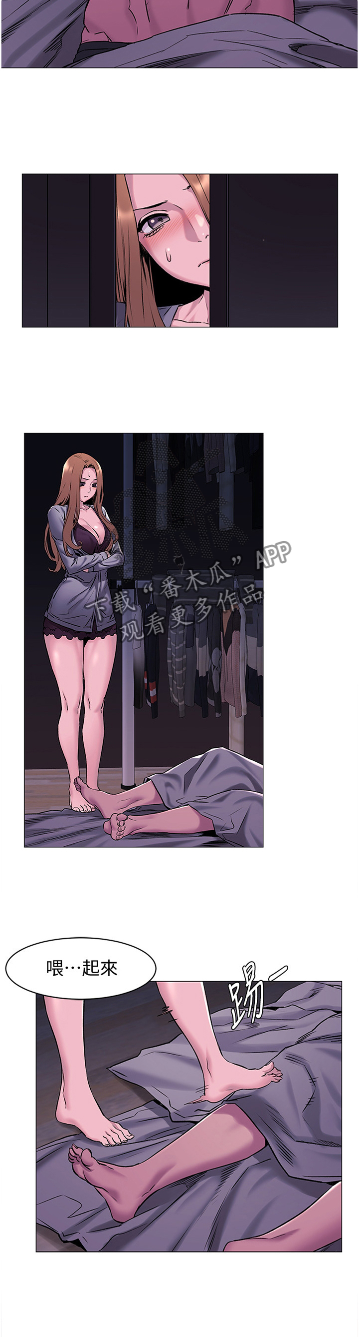 蚁窝灌铝水漫画,第117章：警告1图