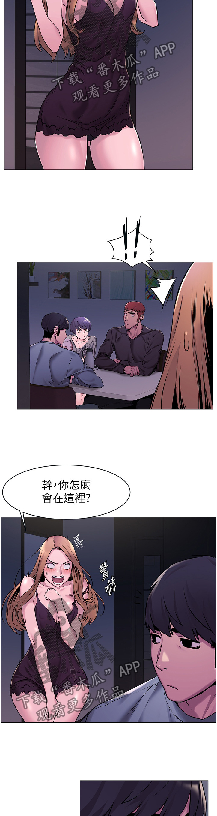 蚁窝结构图漫画,第114章：回家1图