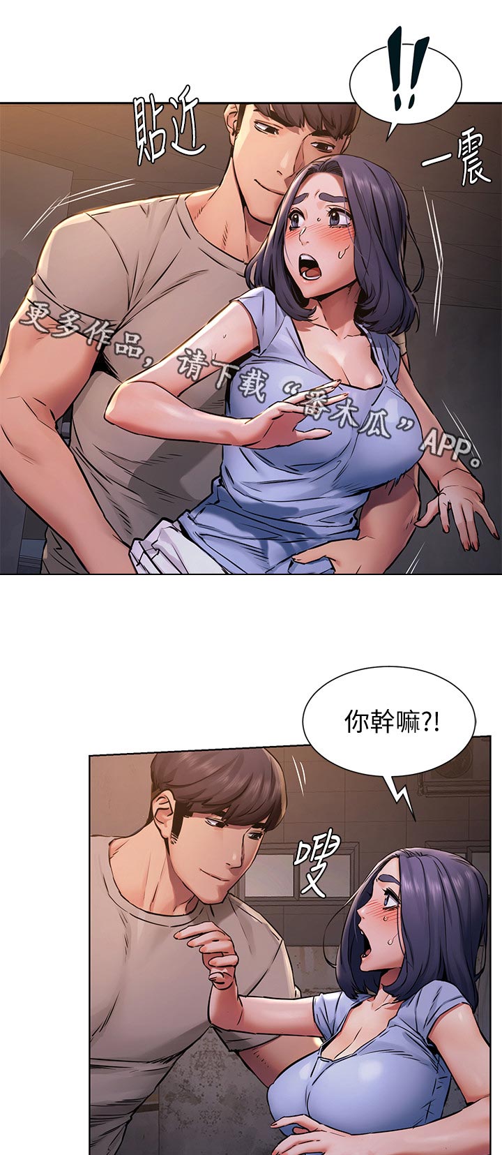 缅甸黑蚂蚁窝漫画,第156章：转过去2图