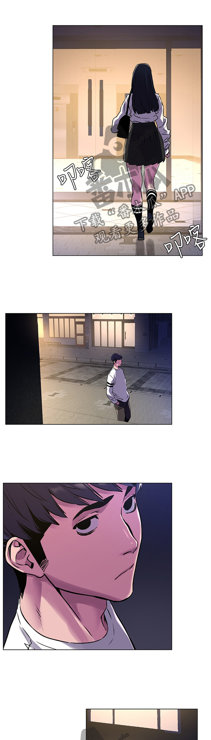 家里出现蚂蚁怎么找到蚂蚁窝漫画,第107章：传授我技巧吧1图