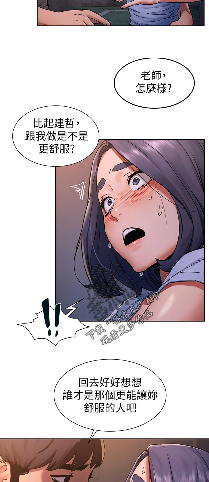 缅甸黑蚂蚁窝漫画,第156章：转过去3图