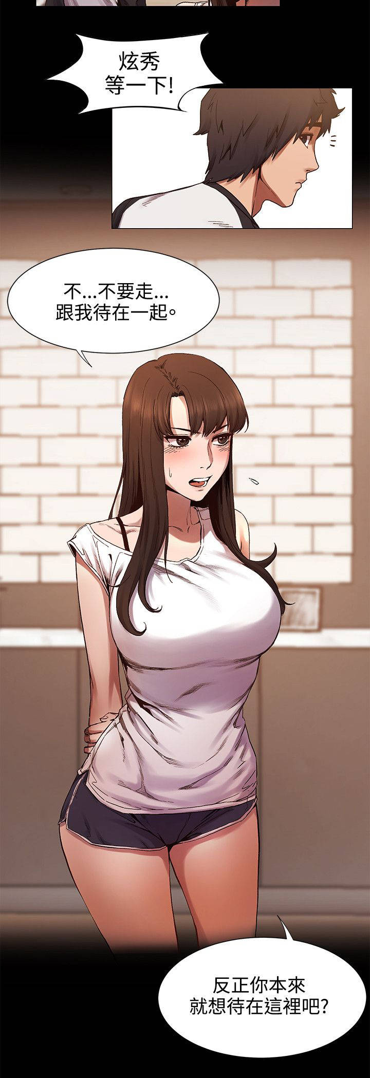 蚁窝漫画,第11章：睡醒2图