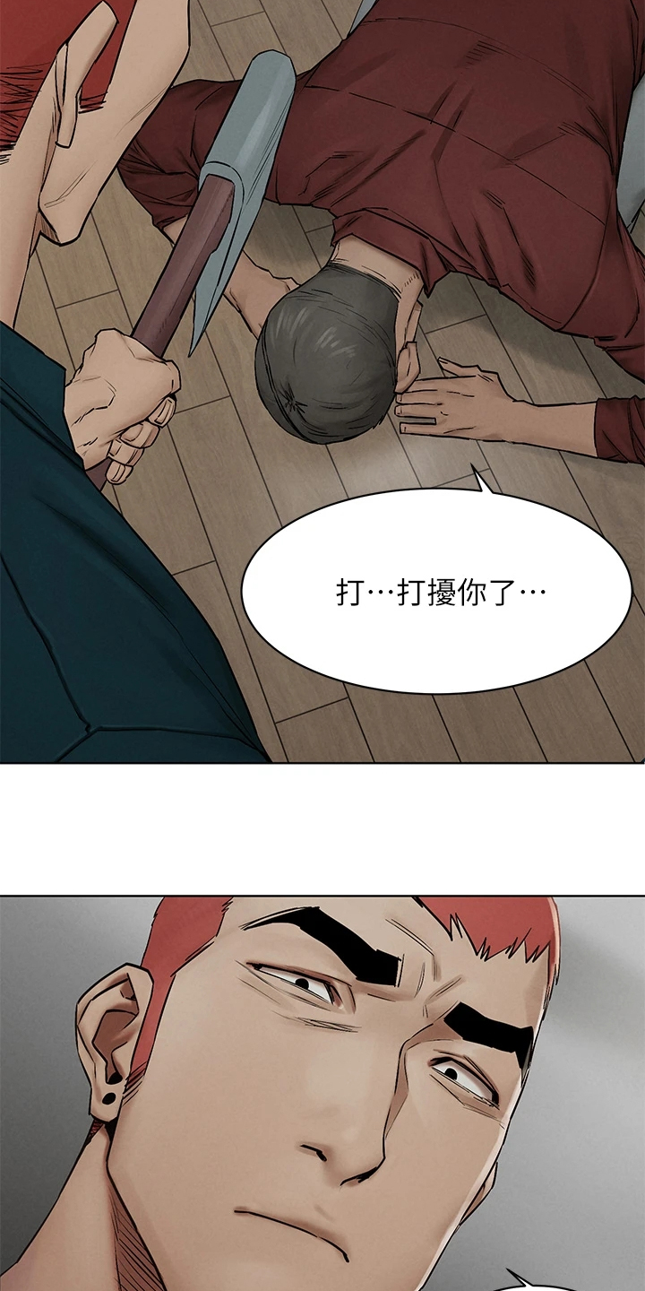 火烧蚂蚁窝漫画,第228章：那里危险2图