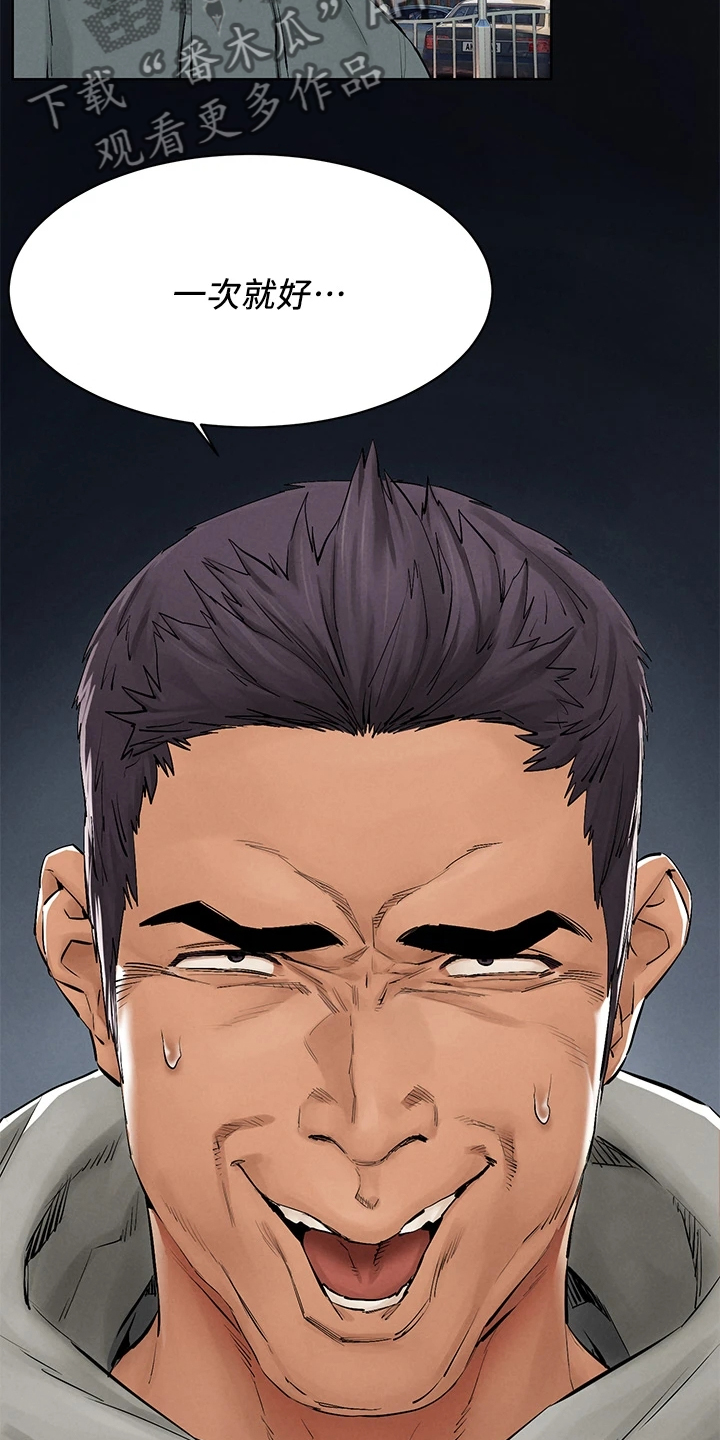 家里发现一只白蚁是不是意味着家里有蚁窝漫画,第232章：都回去了2图