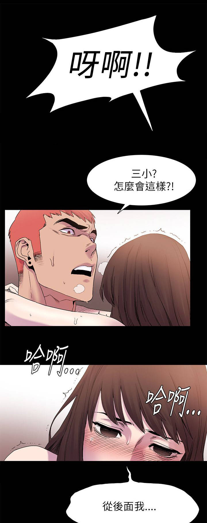 缅甸黑蚂蚁窝漫画,第19章：回忆里的她1图