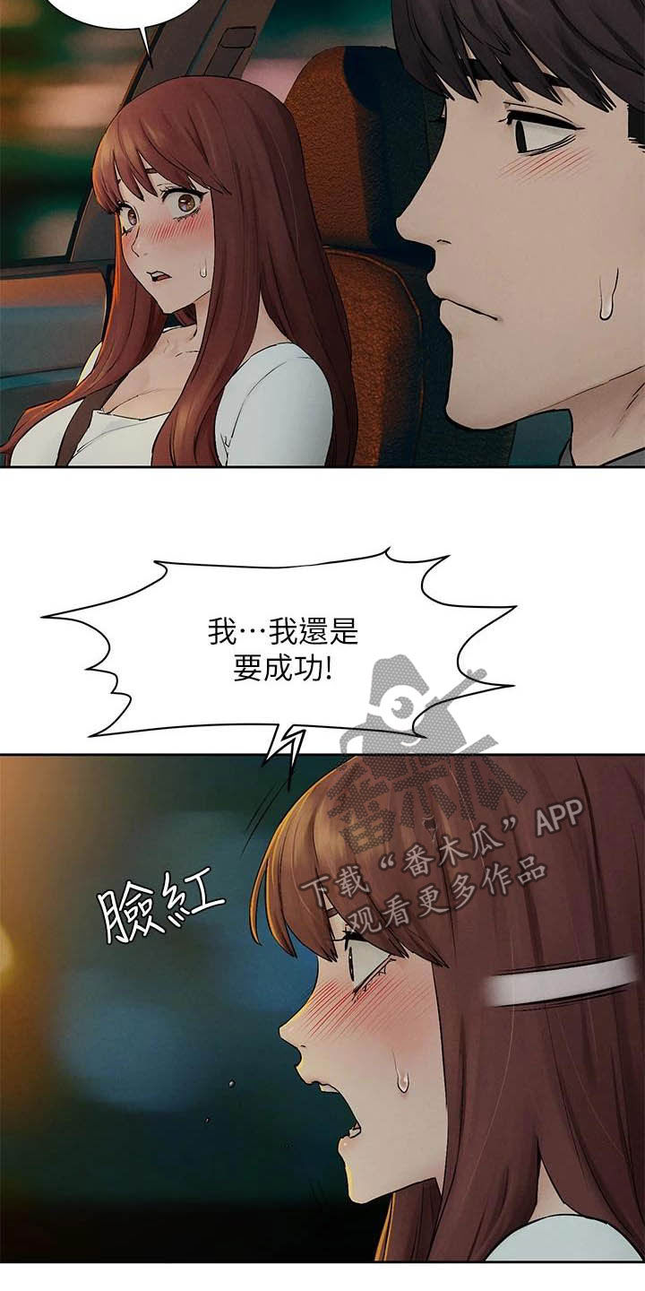 缅甸黑蚂蚁窝漫画,第253章：伏击2图
