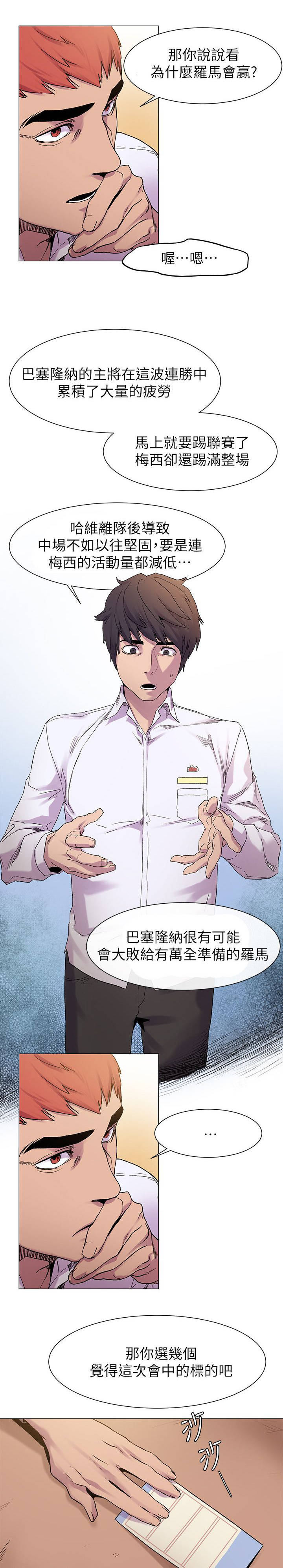 蚁窝电影完整免费版漫画,第26章：最初的原因3图