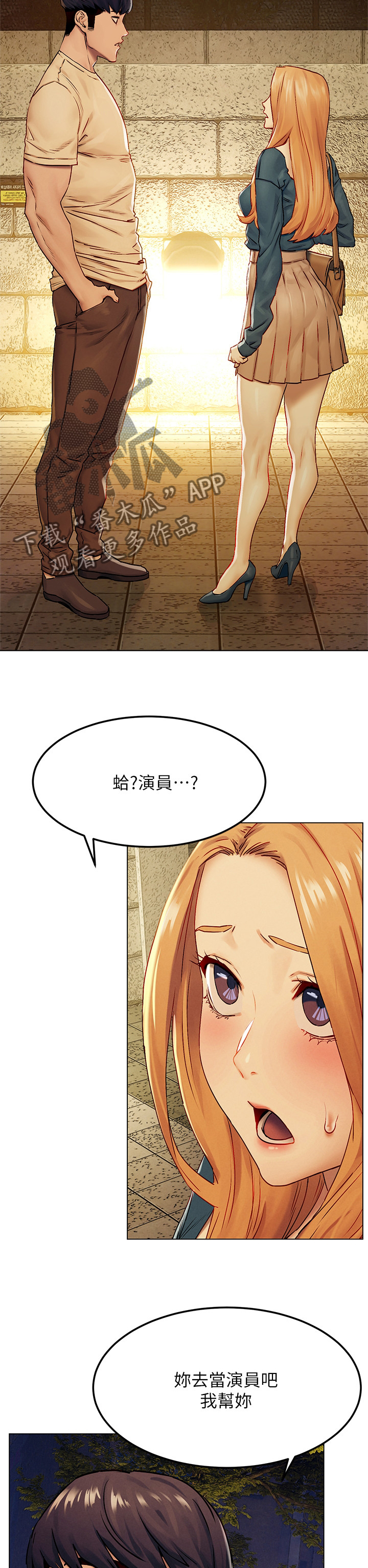 蚁窝漫画,第221章：演员4图