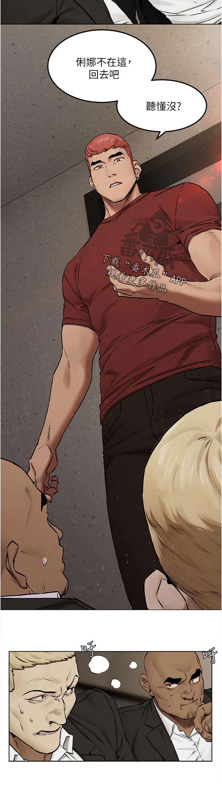 蚁窝漫画,第217章：失败1图