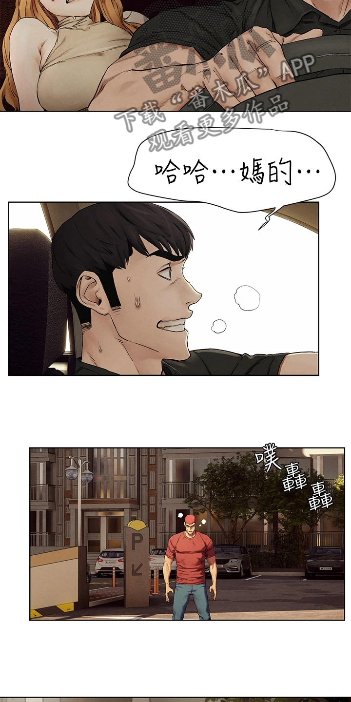 蚁窝是怎么形成的漫画,第236章：玩命逃窜4图