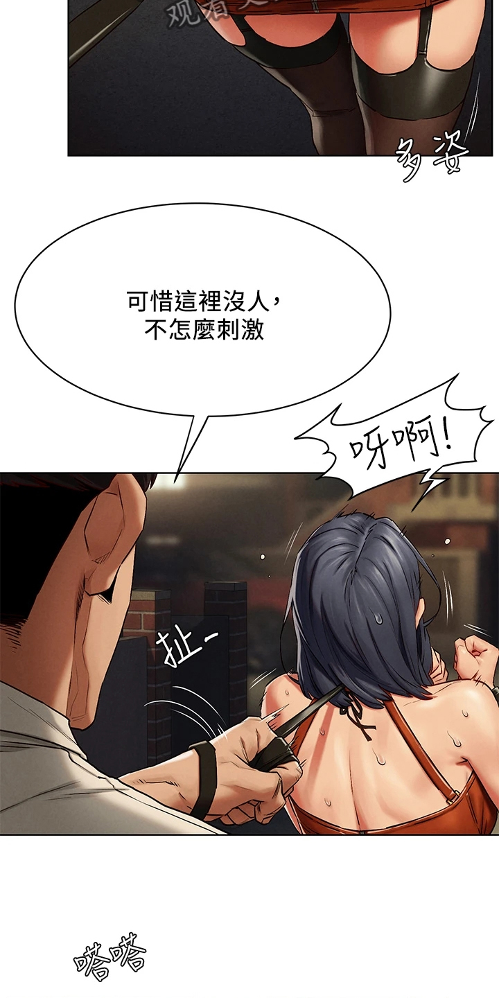 蚁窝智能餐厅加盟费多少钱漫画,第229章：有意思4图