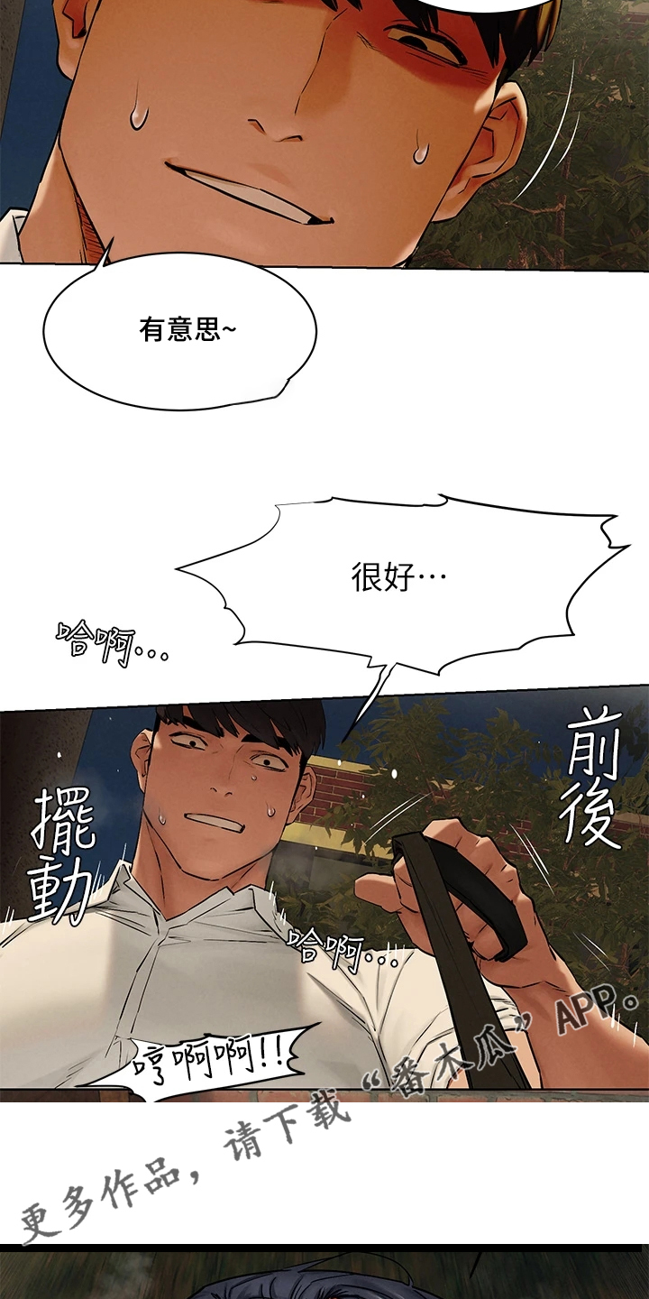 蚁窝怎么做漫画,第229章：有意思2图