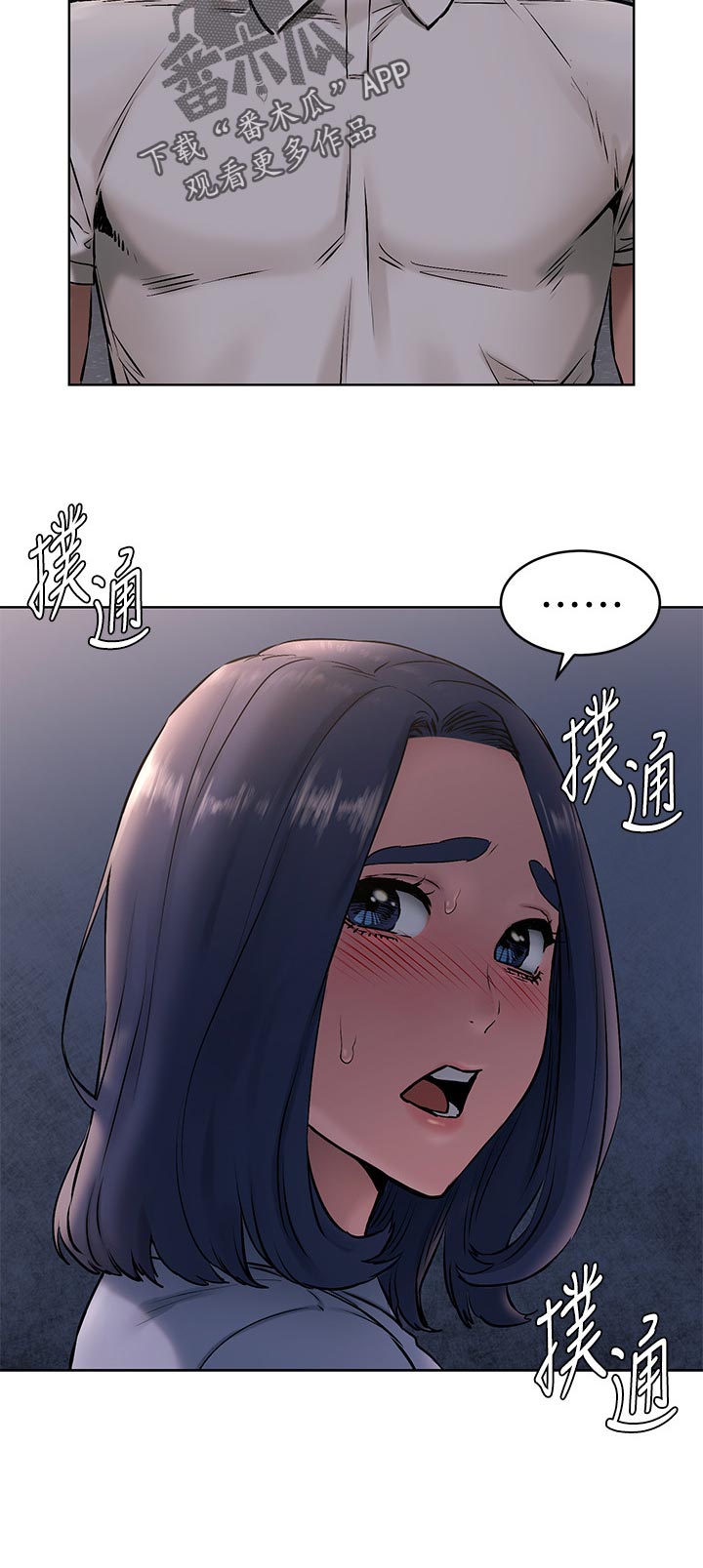 蚁窝漫画,第169章：自作主张2图