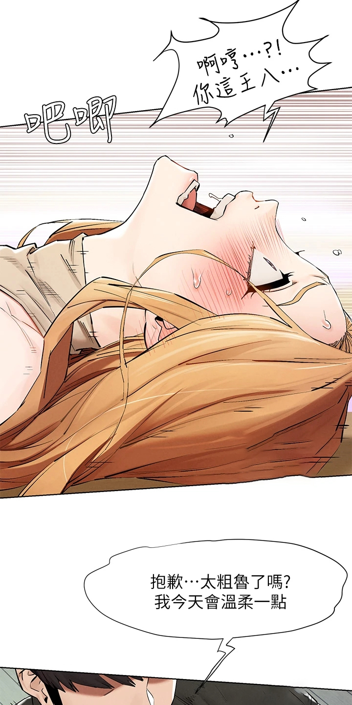 蚁窝灌铝水漫画,第233章：紧要关头4图