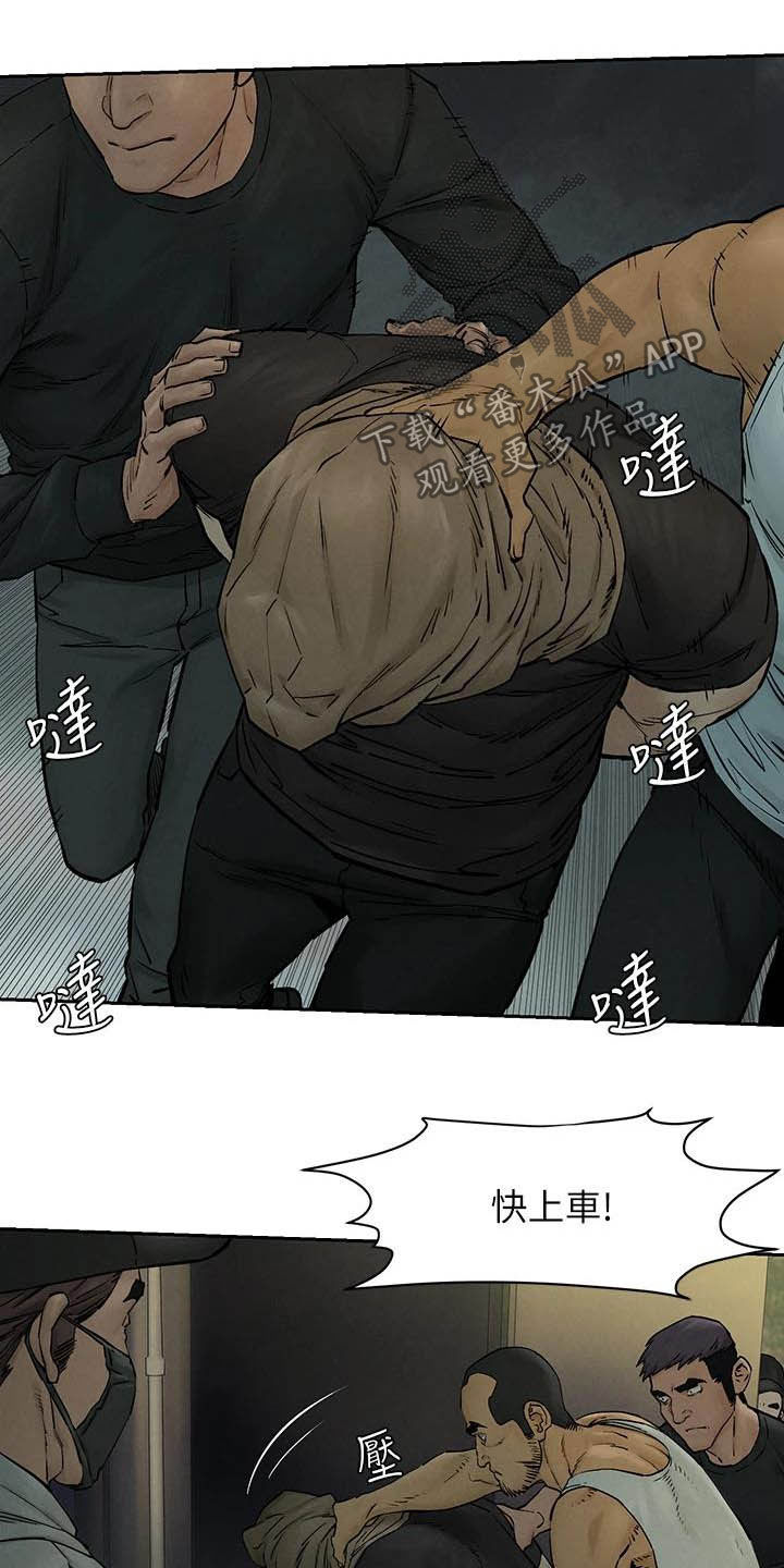 蚁窝漫画,第255章：带走2图