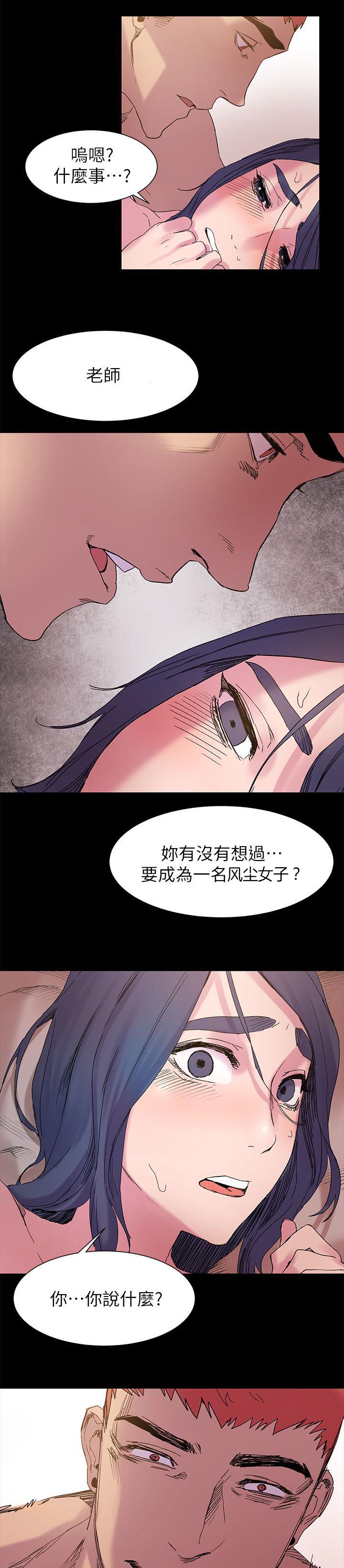 蚁窝漫画,第33章：属于我的1图