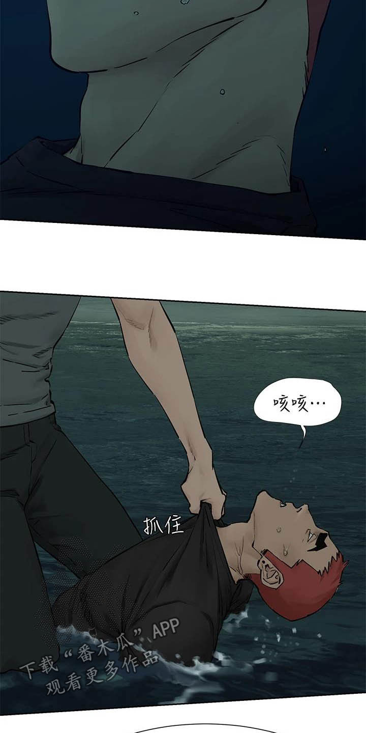 蚁窝漫画,第260章：永别了5图