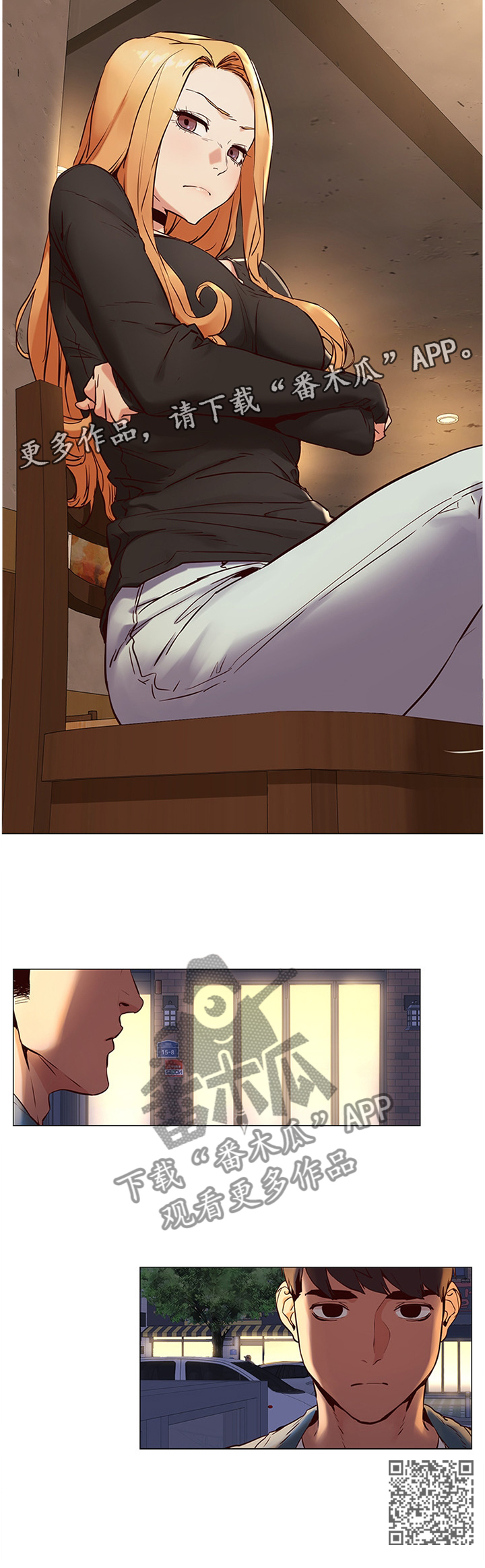 蚁窝怎么做漫画,第122章：我会当你的朋友2图