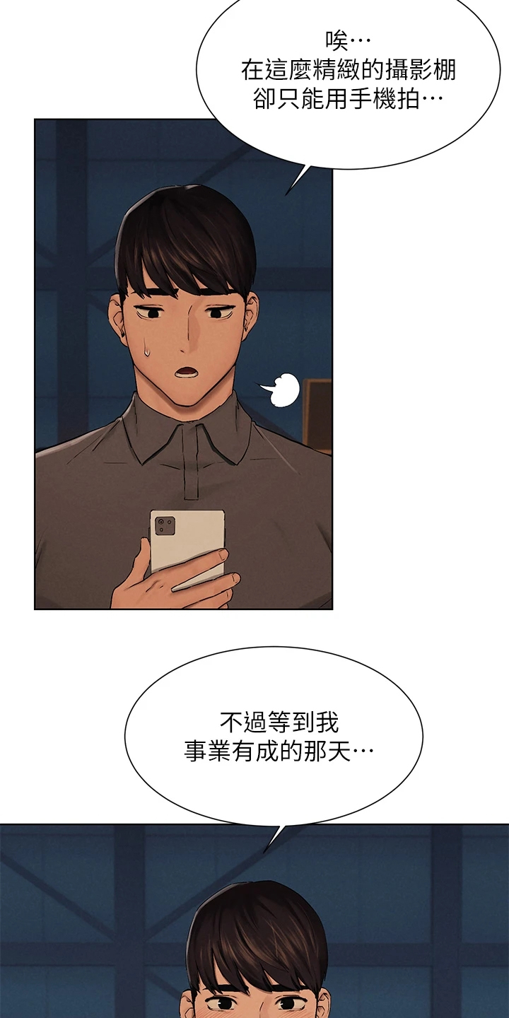 家里发现一只白蚁是不是意味着家里有蚁窝漫画,第248章：少胡说3图