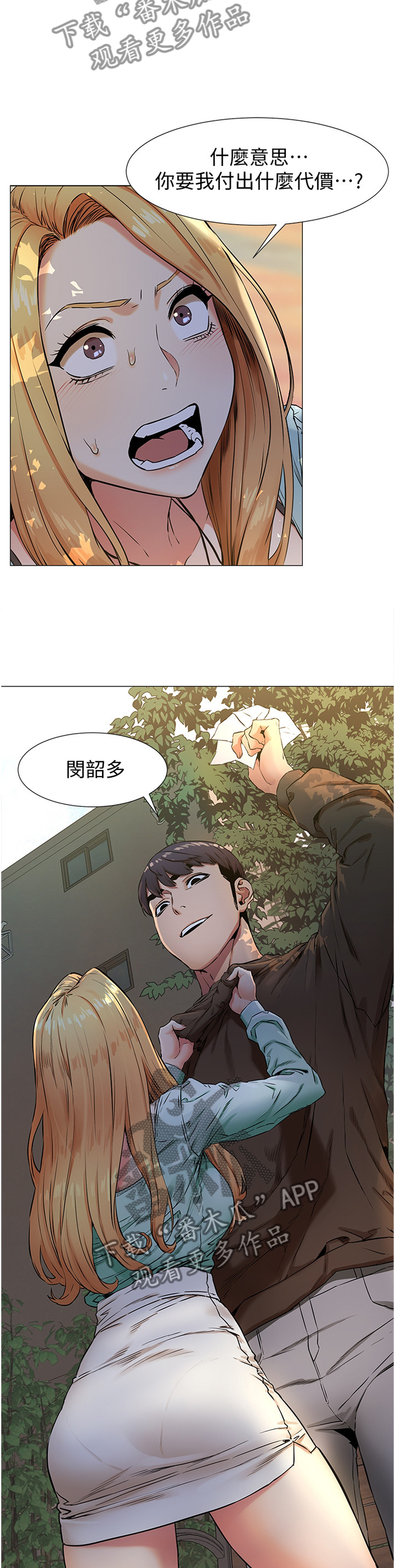 蚁窝怎么做漫画,第130章：条件3图
