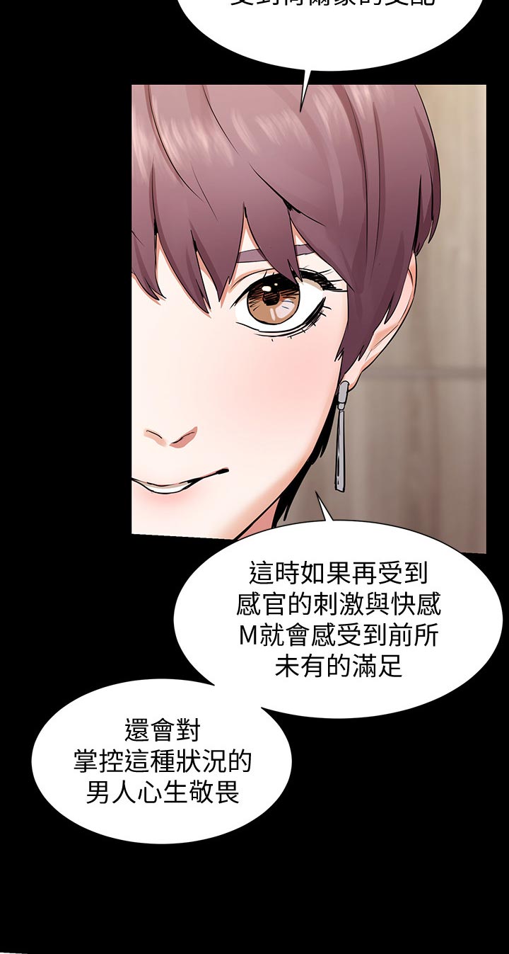 蚁窝怎么做漫画,第152章：脱离常轨3图