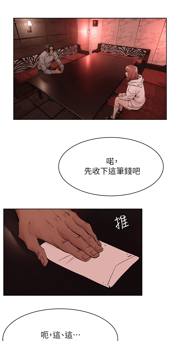蚁窝怎么做漫画,第241章：黑老大的报复2图