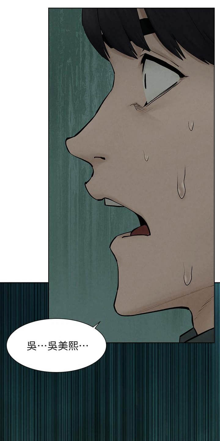 家里出现蚂蚁怎么找到蚂蚁窝漫画,第261章：及时赶到5图