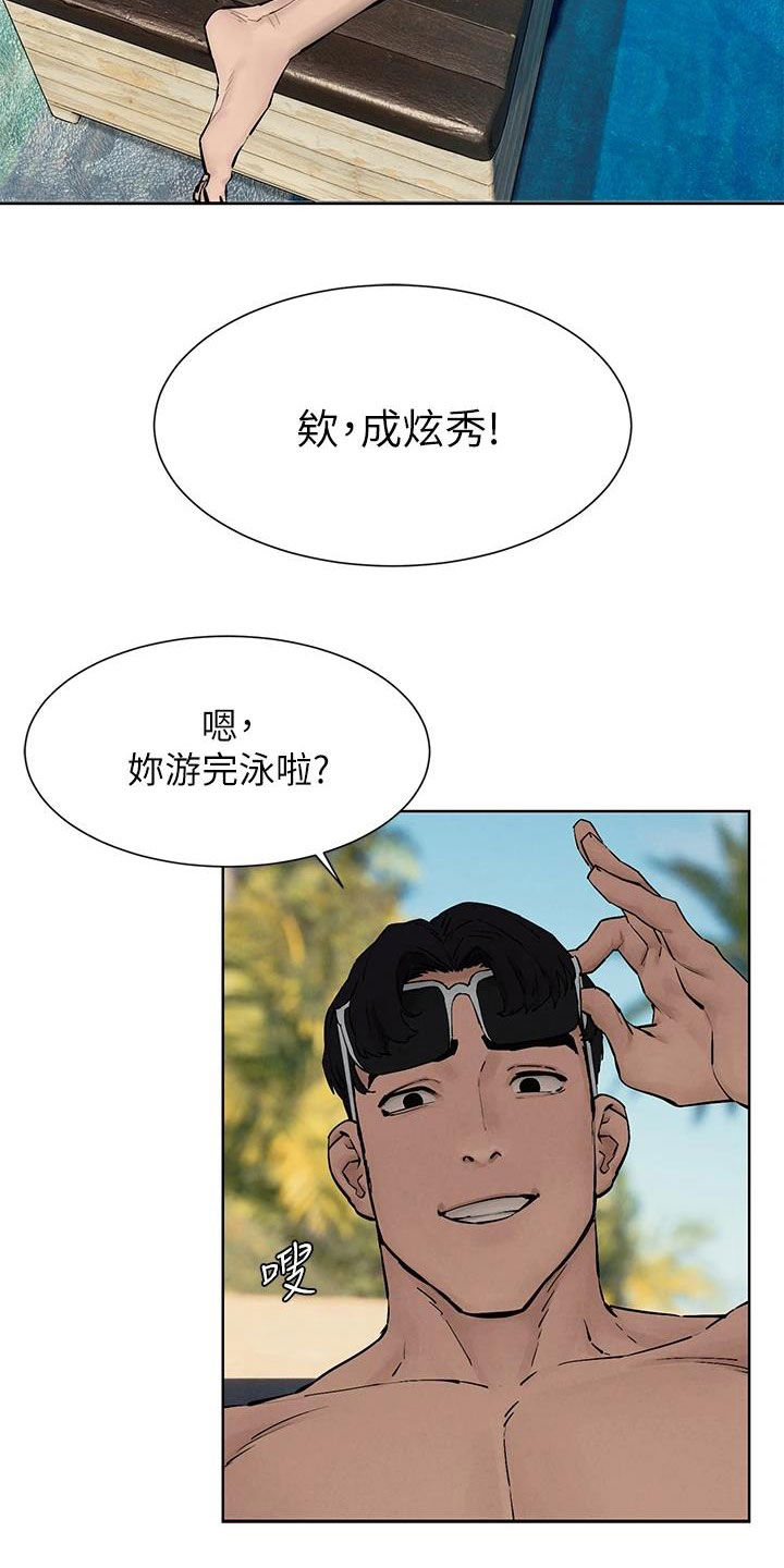 蚁后图片漫画,第265章：你要求婚吗？（完结）2图