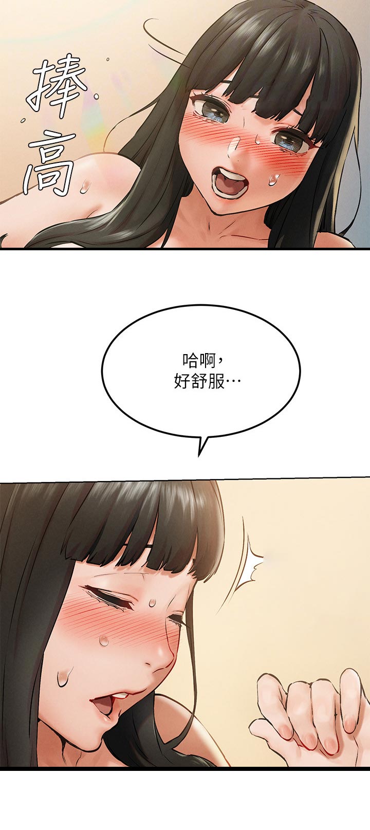 蚁窝智慧食堂漫画,第209章：跟我一起3图