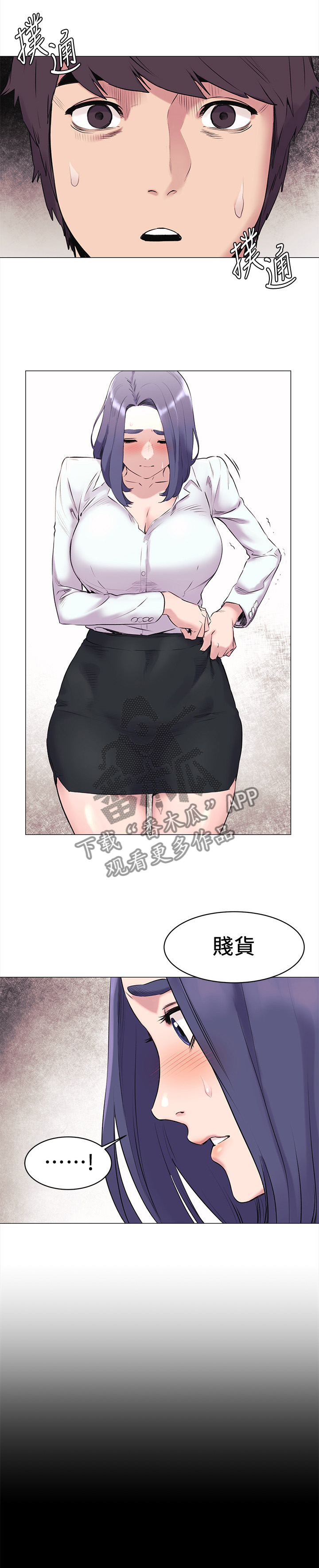 蚁窝漫画,第85章：直接问他4图