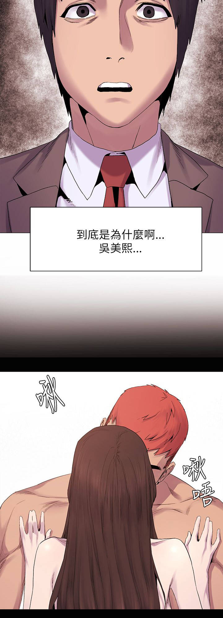 蚁窝漫画,第17章：惊吓4图