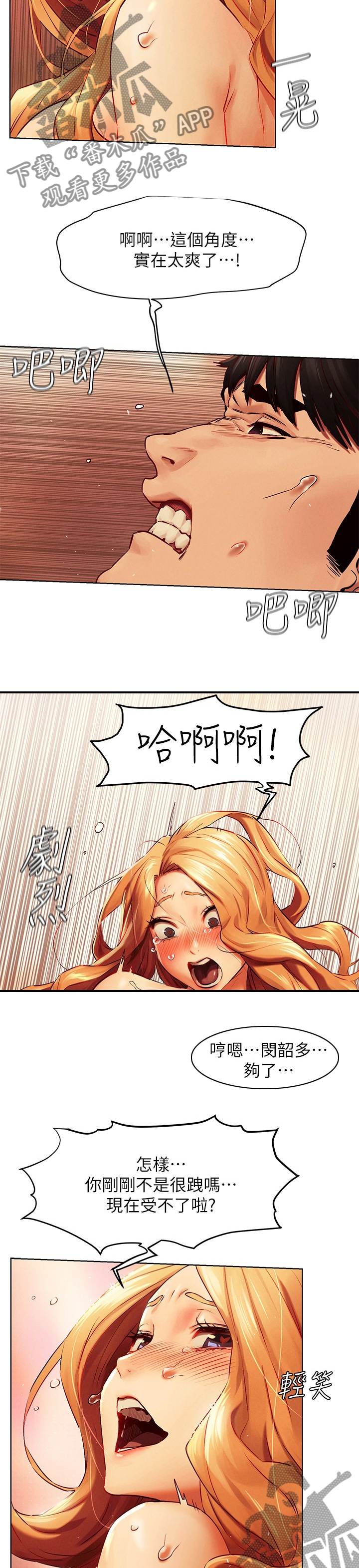 蚁窝电影完整免费版漫画,第224章：受不了2图