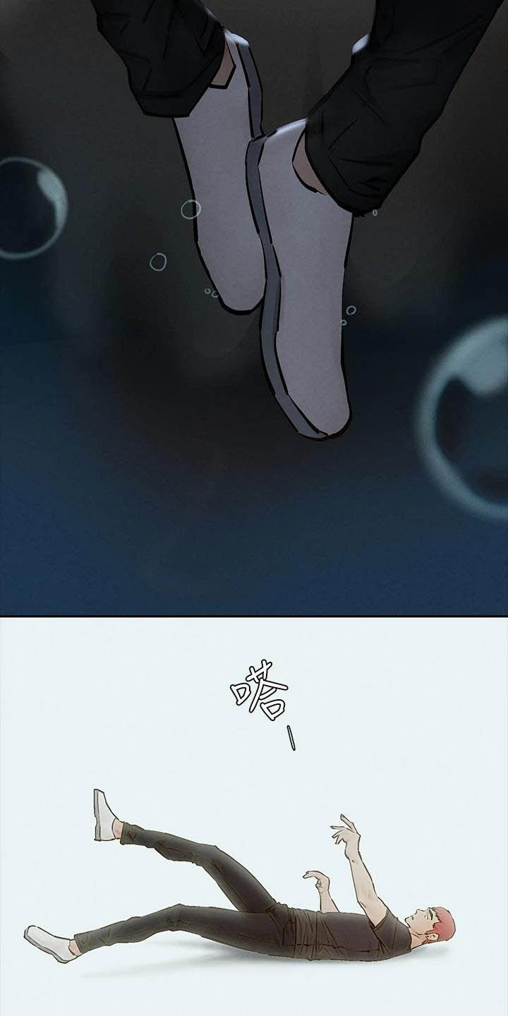 家里出现蚂蚁怎么找到蚂蚁窝漫画,第261章：及时赶到3图