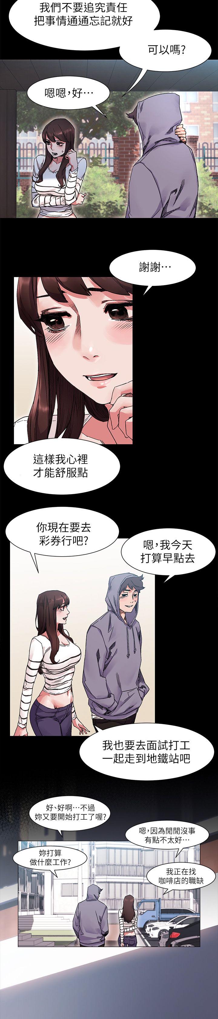 家里出现蚂蚁怎么找到蚂蚁窝漫画,第35章：超能力者3图