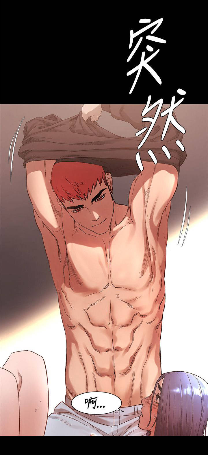 蚁窝漫画,第7章：记忆中的她3图