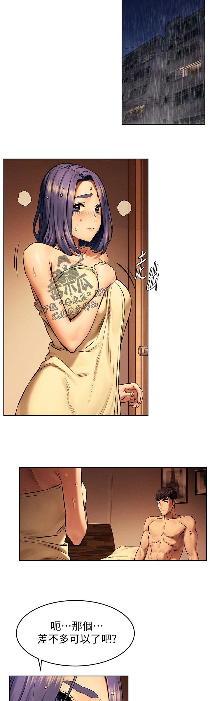 缅甸黑蚂蚁窝漫画,第176章：帮你看看3图