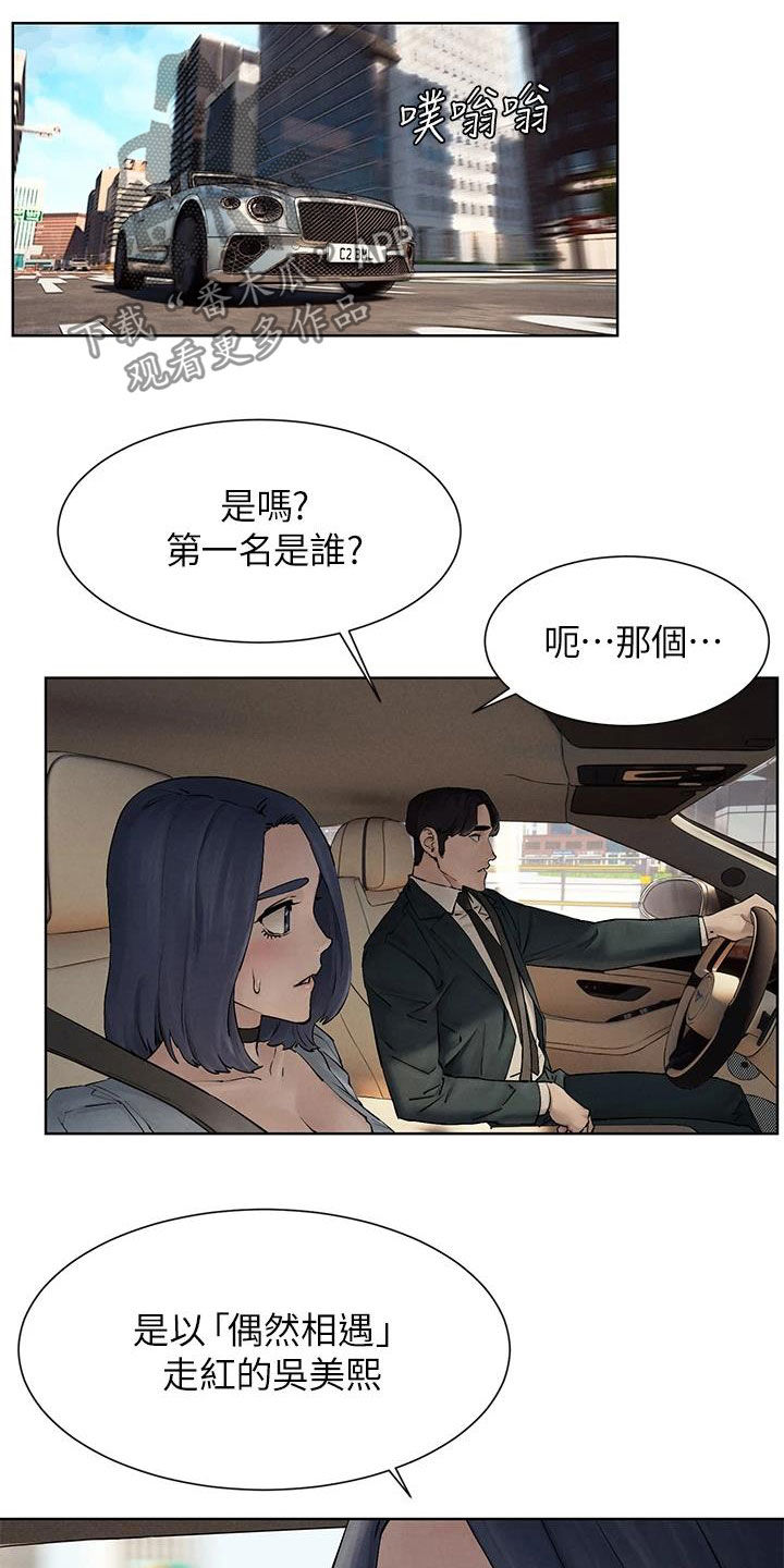 蚁窝网络漫画,第263章：校园暴力3图