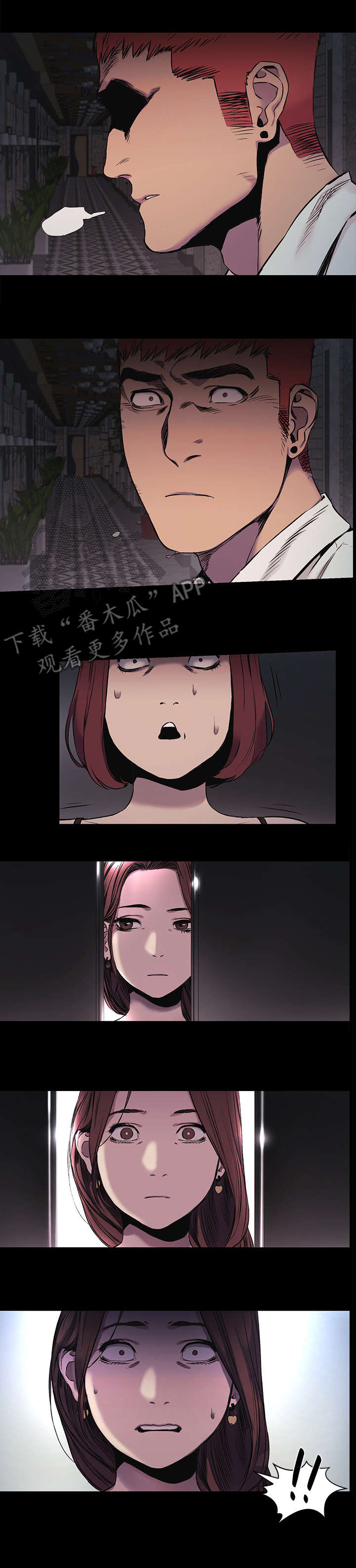 蚁窝漫画,第77章：抓过来4图