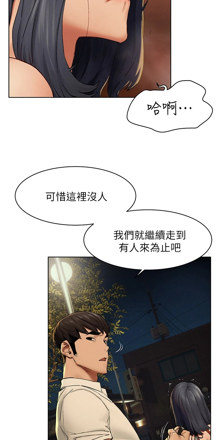 蚁窝智能餐厅加盟费多少钱漫画,第229章：有意思3图